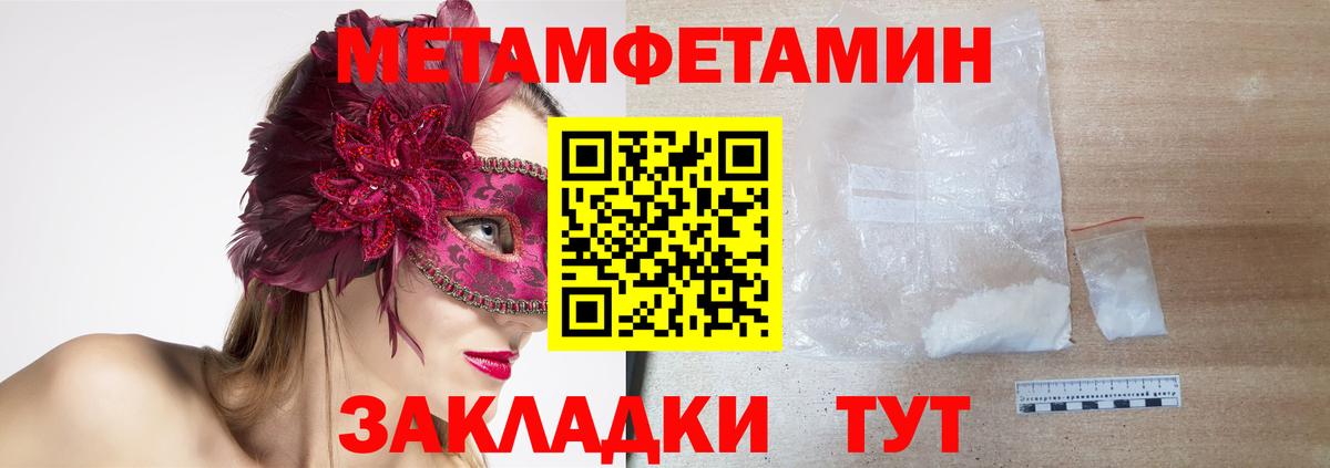 АМФЕТАМИН 97% Зеленодольск