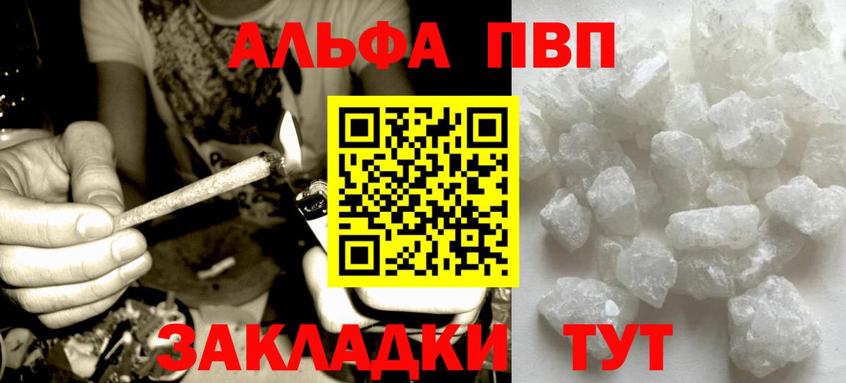 APVP кристаллы Зеленодольск