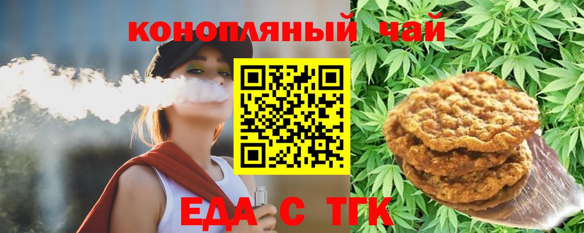 Зеленодольск  Cannafood конопля  Вход с VPN 