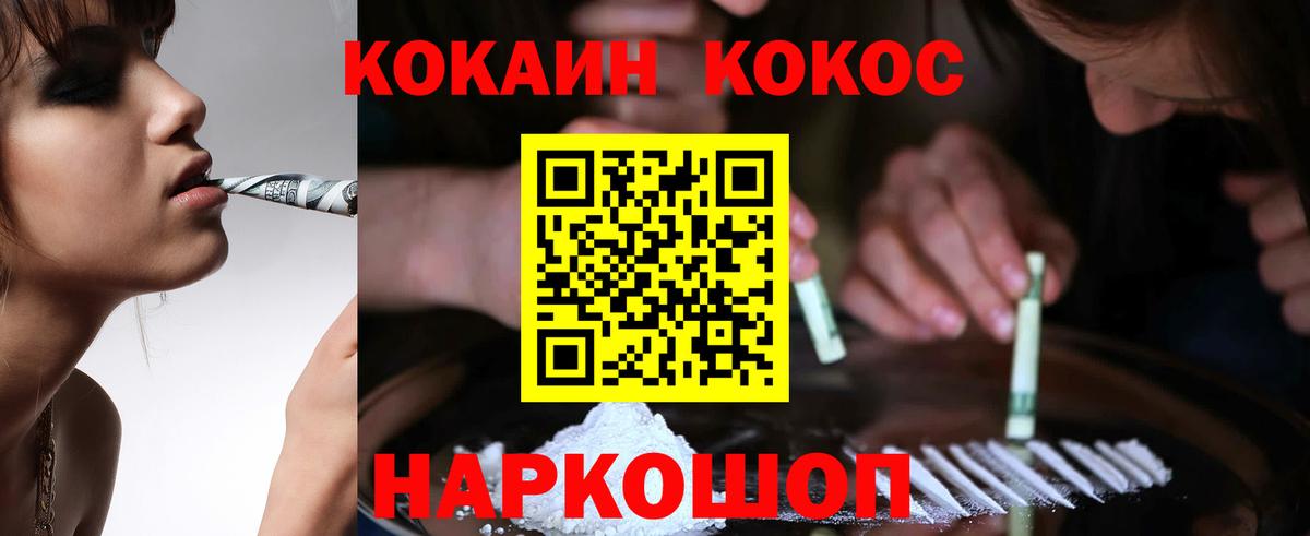 КОКАИН Эквадор Зеленодольск