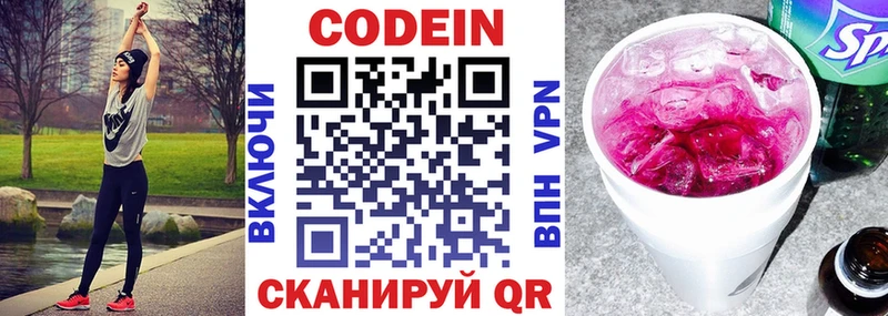 нарко площадка Telegram  купить   Зеленодольск  Codein Purple Drank  ссылка на мегу ссылки 