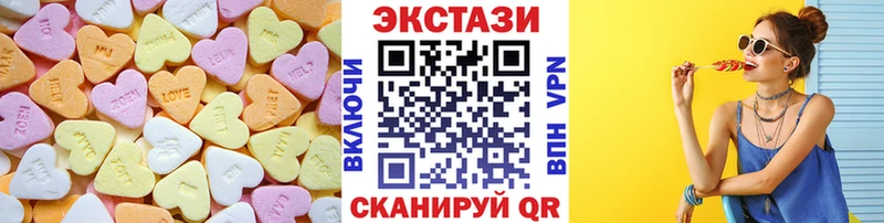 сколько стоит  Зеленодольск  ЭКСТАЗИ 250 мг 