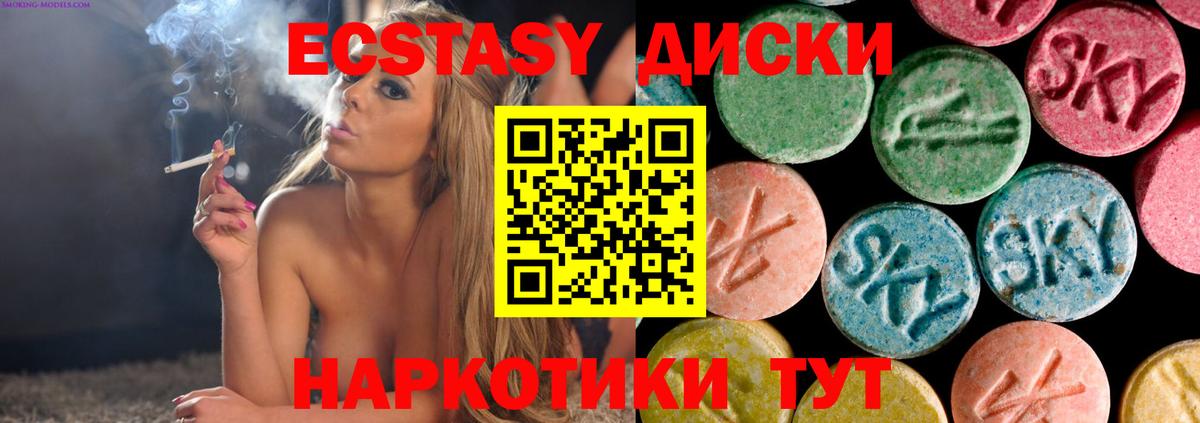 Ecstasy диски Зеленодольск