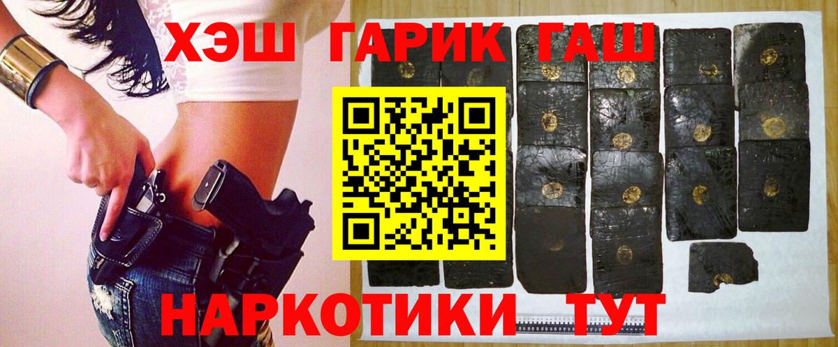 Гашиш  закладки  Зеленодольск  Гашиш индика сатива  ГАШ VHQ  Вход с VPN 