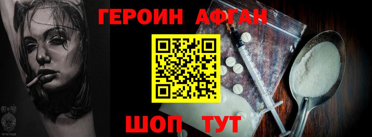 Героин  Вход с VPN  Зеленодольск  Героин герыч 