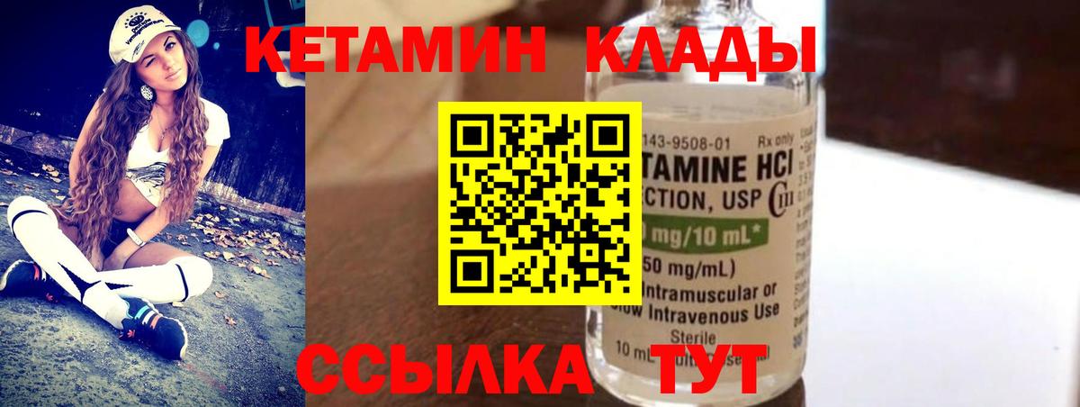 Кетамин ketamine  KRAKEN зеркало  Зеленодольск 