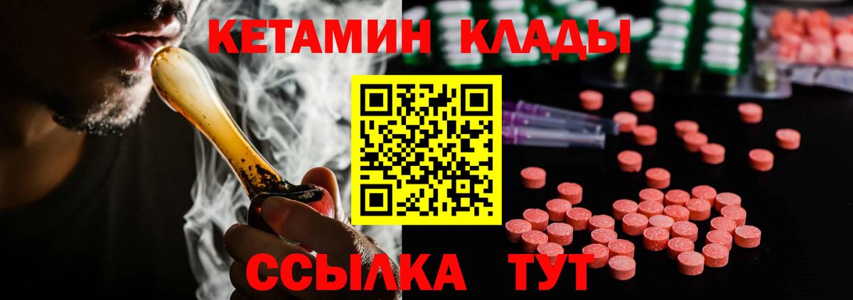 Кетамин ketamine Зеленодольск