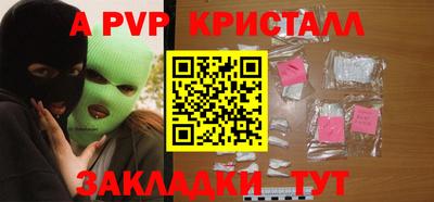 apvp Балахна
