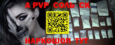 гидра Балаково