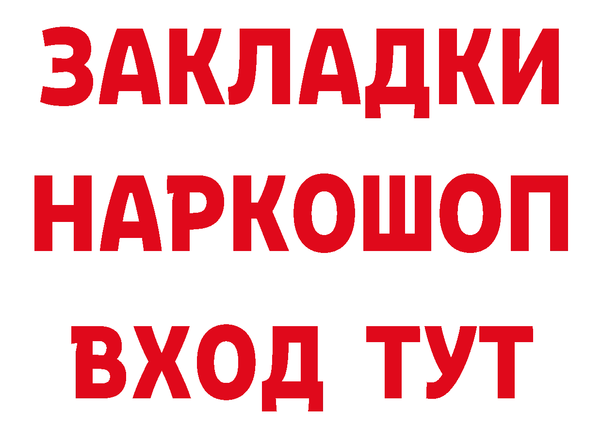 А ПВП Crystall ССЫЛКА площадка блэк спрут Зеленодольск