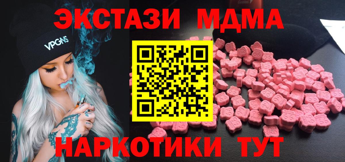 MDMA Molly  Вход с VPN  MDMA Molly  Зеленодольск 