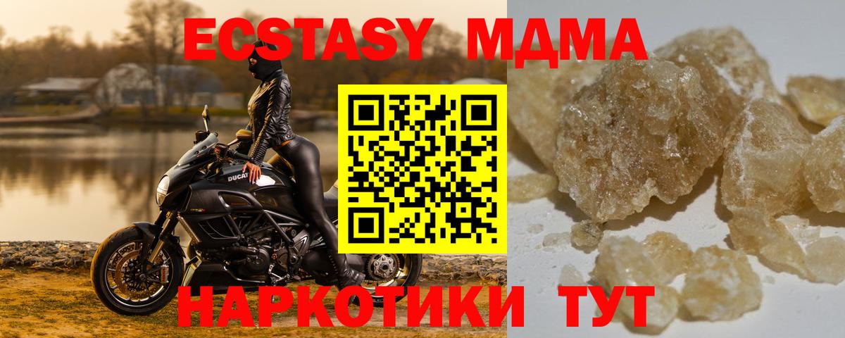 МДМА молли Зеленодольск