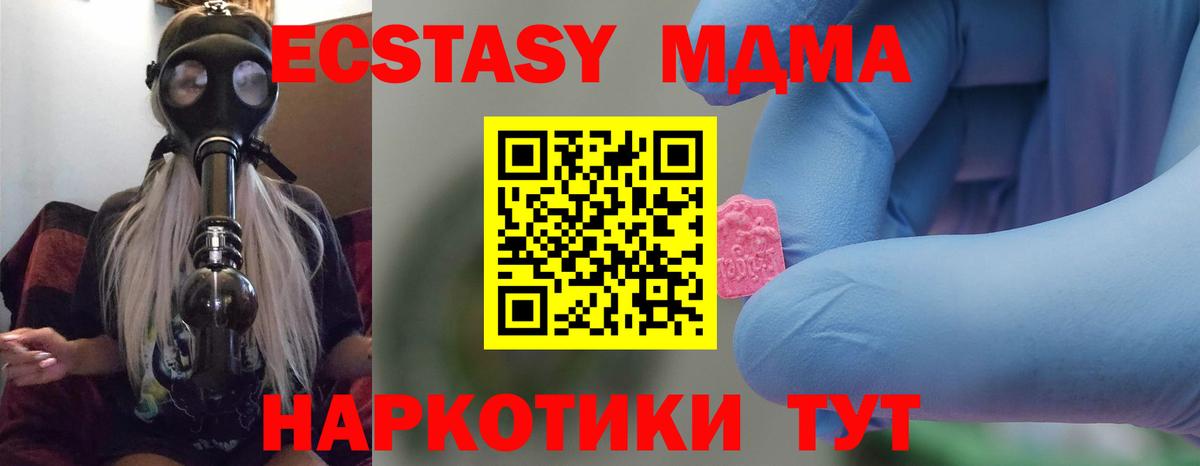 Меф мяу мяу Зеленодольск