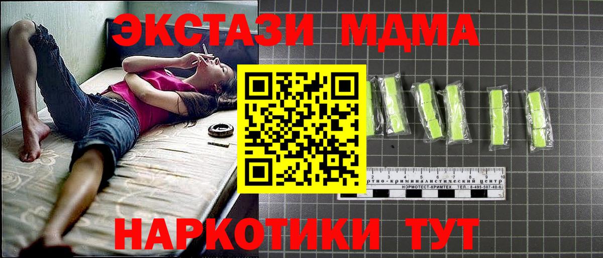 Codein  Кокаин  Наркошоп  A-PVP  Зеленодольск  Molly  МЕФ  МДМА  Вход с VPN 