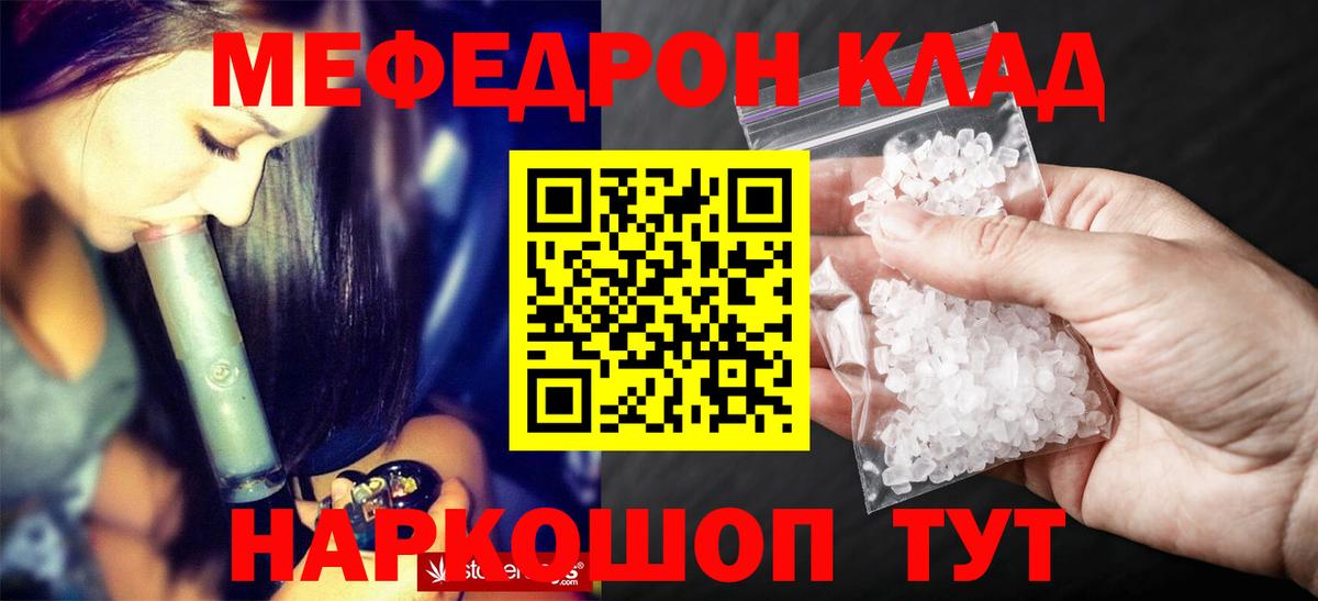 Мефедрон 4 MMC  omg вход  Зеленодольск  Вход с VPN  МЯУ-МЯУ 