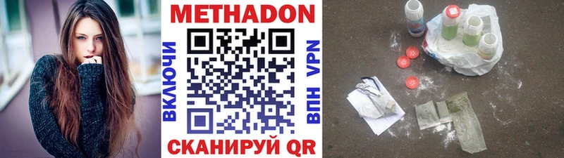 Метадон мёд  Зеленодольск 