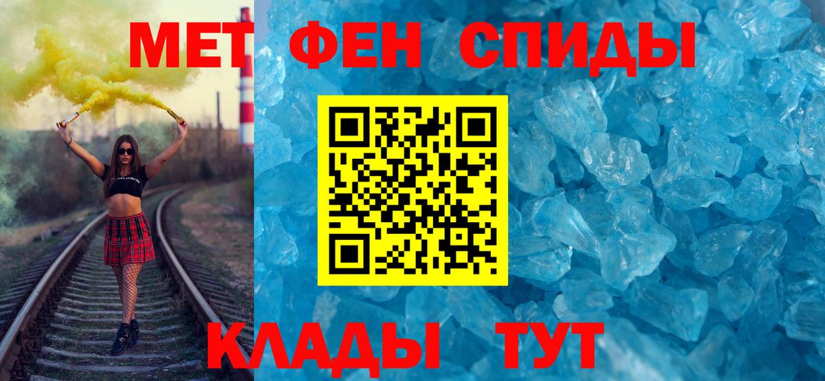 Первитин кристалл  Вход с VPN  МЕТАМФЕТАМИН  Зеленодольск 