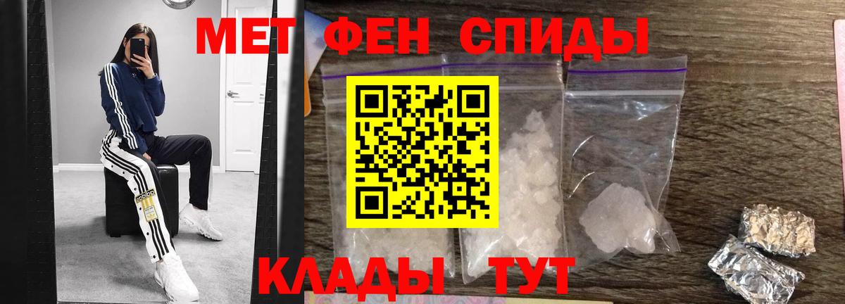 МЕТАМФЕТАМИН пудра Зеленодольск