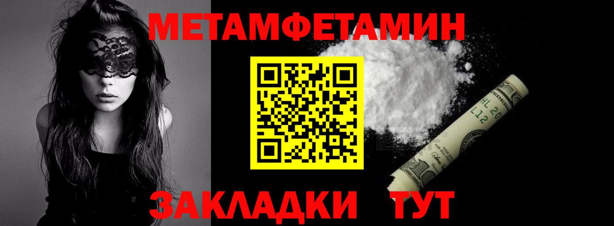 Первитин Декстрометамфетамин 99.9%  Зеленодольск 