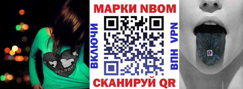Марки N-bome 1500мкг  Зеленодольск 