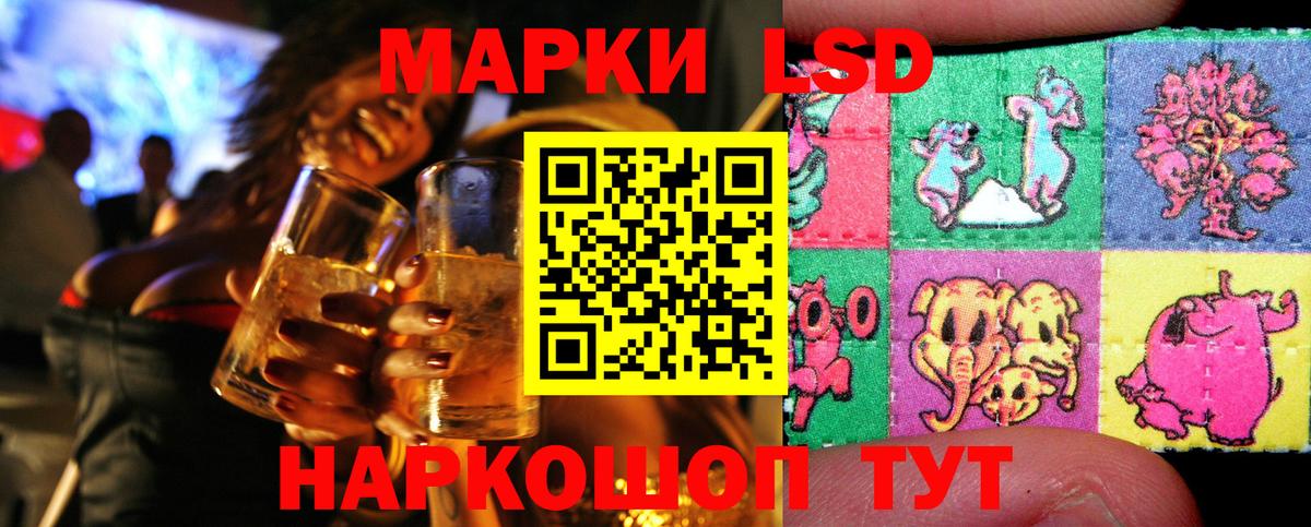 Наркотические марки 1500мкг Зеленодольск