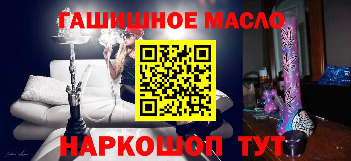 Дистиллят ТГК THC oil Зеленодольск