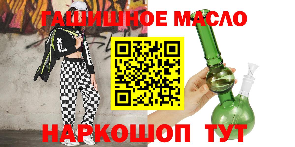 Дистиллят ТГК THC oil Зеленодольск