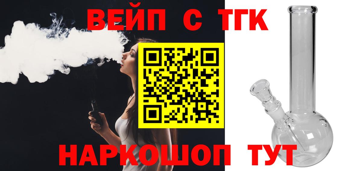 ТГК жижа  Дистиллят ТГК вейп с тгк  omg рабочий сайт  Зеленодольск  Вход с VPN 