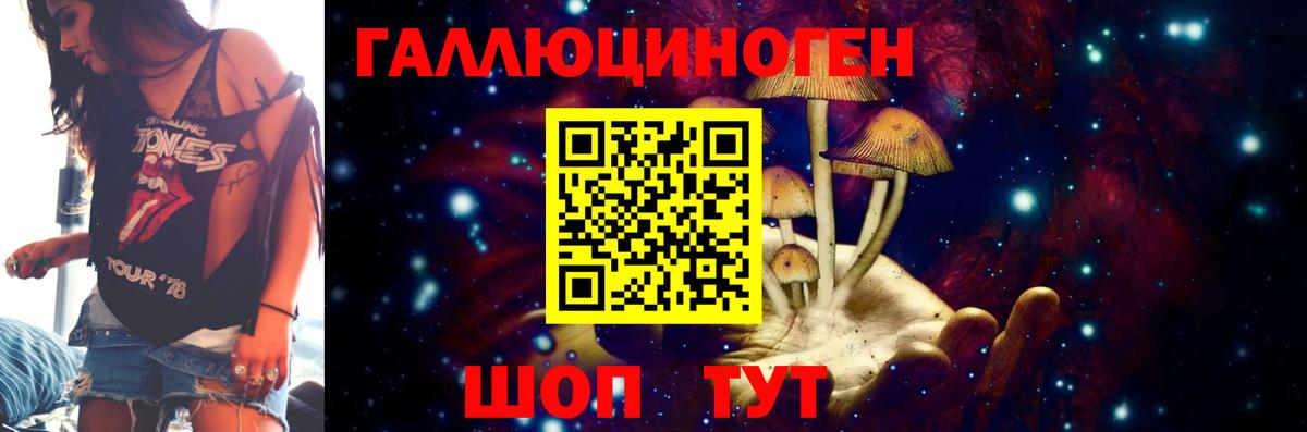 Галлюциногенные грибы мицелий  Вход с VPN  Зеленодольск 